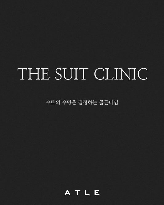 THE SUIT CLINIC: 수트의 수명을 결정하는 골든타임