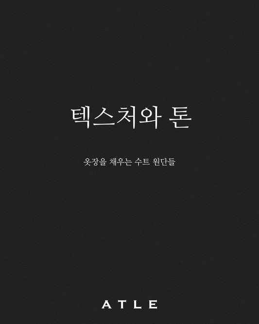 Texture & Tone: Essential Fabrics for Your Wardrobe