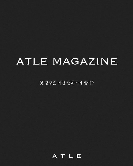 Color Code for Your First Suit